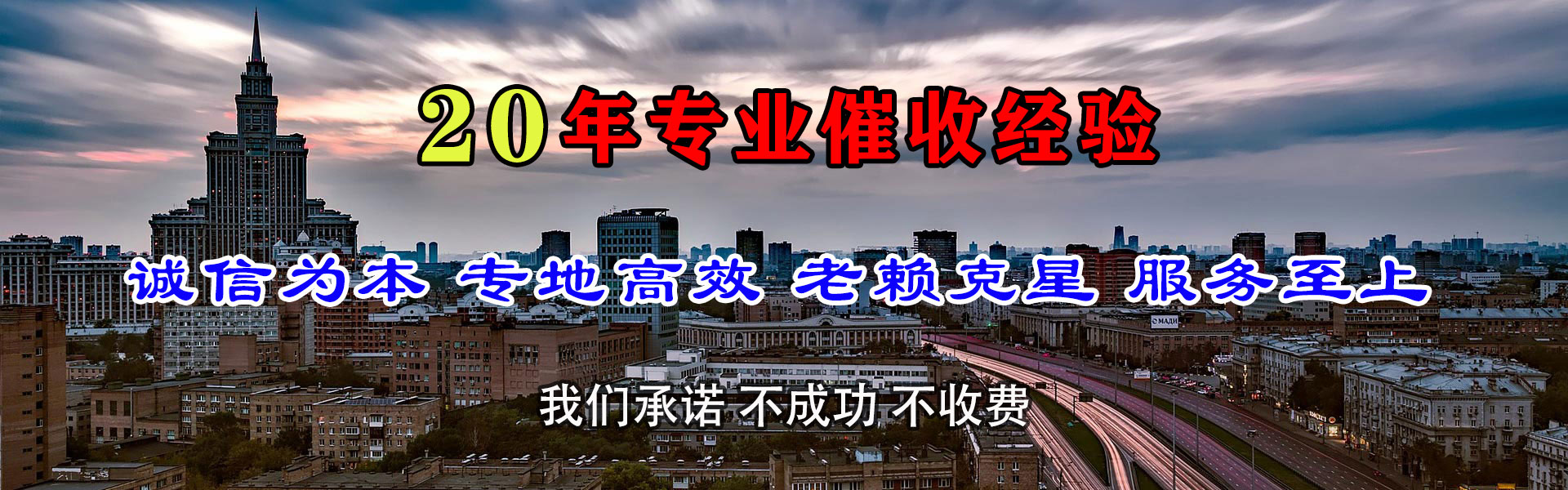 鼎湖要账公司