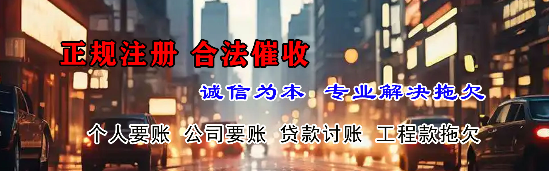 鼎湖讨债公司